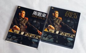 剧集 周恩来 2碟DVD5 台湾正版 电视连续剧 历史名人系列 王铁成、郑晓娟