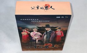 剧集、公主的男人、国韩双语、6碟DVD9、台湾正版、市售精装、古早韩国电视连续剧、朴施厚、文彩元、洪秀贤、宋钟浩、李珉宇