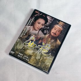 剧集 吴越春秋之西施 4碟DVD5 台湾正版 全新未拆 电视连续剧 蒋勤勤、张秋歌、寇振海、徐少华、张光正、王力民、王砚辉、马书良、徐路、刘远、康群智、宋林静