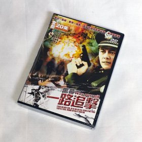 剧集 一路追击 3碟DVD5 台湾正版 电视连续剧 常戎、吴玉芳、何赛飞、郭东文