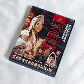 剧集 济公新传 6碟DVD9 台湾正版 电视连续剧 得利影视出租版 张默、张澜澜、韩雨芹、张国立、李耕、李立、邓婕