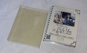 剧集、只有你/威尼斯恋人、马来西亚正版、国韩双语、4碟DVD9、古早韩国电视连续剧、韩彩英、赵显宰、池秀研、郑玄成，车成泰、朴美珍