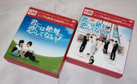 日本正版 电视连续剧 就想赖着你 14碟DVD5 言承旭 Ella 张勋杰 小  娴 陈紫函 顾宝明 荣蓉 纪欣伶 小小彬 周晓涵