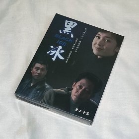 剧集 黑冰 2碟DVD5 台湾正版 全新未拆 电视连续剧 王志文、蒋雯丽、师小红、田海蓉