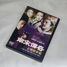 剧集 南宋传奇之蟋蟀宰相 5碟DVD5 台湾正版 电视连续剧 历史名人系列 王刚、何冰、谢兰、何赛飞、薛中锐、牟凤彬