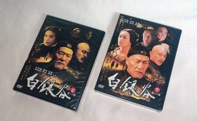 剧集 白银谷 6碟DVD5 台湾正版 全新未拆 电视连续剧 杜雨露、侯勇、刘莉莉、刘威、赵君