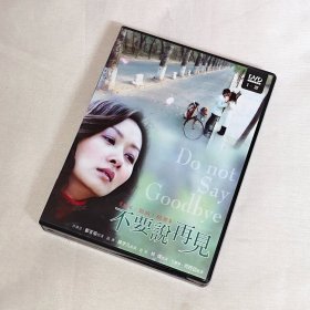 剧集 不要说再见/加油！晓惠 6碟DVD5 台湾正版 电视连续剧 郑家榆、林炜、陈宇凡、常铖 、何妤雯、李鑫、毛俊杰