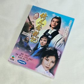 剧集 倚天屠龙记 粤英双语 5碟DVD9  香港正版 全新未拆 TVB电视连续剧 郑少秋、汪明荃、赵雅芝、黄淑仪、夏雨、石坚