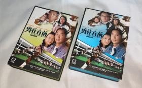 剧集 勇往直前 TVB电视连续剧 香港正版 国粤双语 10碟DVD9 马浚伟、蔡少芬、林文龙、赵学而、石修、余咏诗、邓一君、苏志威