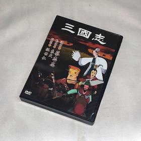 剧集 三国志-蔡志忠 1碟DVD5 台湾正版 桃园三结义、美人计、三请孔明、赤壁之战