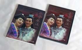 剧集 千古风流一坛醋 5碟DVD5 台湾正版 电视连续剧 郑少秋、汪芫、王建新、恬妞、杨升、史可、侯煜、杜弘君