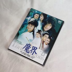 剧集 魔界/魔界之龙珠 5碟DVD5 台湾正版 全新未拆 电视连续剧 马景涛、钟汉良、宁静、胡静、黄文豪