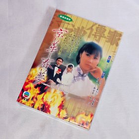 剧集 京华春梦 国粤双语 5碟DVD9  香港正版 全新未拆 TVB电视连续剧 汪明荃、刘松仁、汤镇业、韩马琍、邓碧云、鲍方