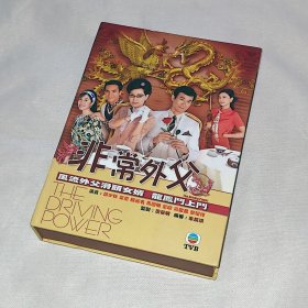 剧集、非常外父、国粤双语、5碟DVD9、香港正版、TVB电视连续剧、郑少秋、叶童、滕丽名、马国明、叶璇、汤盈盈、黎耀祥、刘兆铭