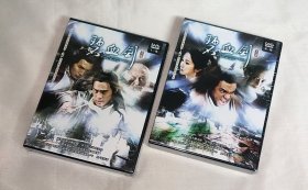 剧集 碧血剑 6碟DVD5 台湾正版 全新未拆 电视连续剧 窦智孔、黄圣依、孙菲菲、萧淑慎、焦恩俊、何晴