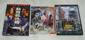 电影光碟DVD、济公[彩色]、播音王子[黑白]、杨过与小龙女、新飞狐外传、天龙八部之天山童姥、东京攻略、龙凤斗、风流家族、外出/四月的雪