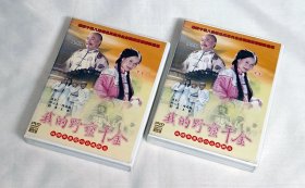 剧集 我的野蛮千金/原来就是你 17碟DVD5 台湾正版 电视连续剧 邱心志、叶童、刘涛、陈司翰、赵敏芬、张铁林、王绘春、周笑莉、姬麒麟、王刚、陆诗雨、王艺璇