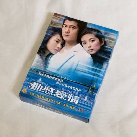 剧集 动感豪情 3碟DVD5 台湾正版 电视连续剧 郭富城、李冰冰、尤勇、王喜、韩雪、王虹、马汉毅、赵志刚、刘晓翠、孙燕燕