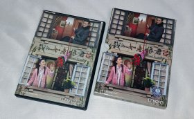 剧集、我的如意狼君、国粤双语、4碟DVD9、美国正版、TVB电视连续剧、周丽淇、黄浩然、姚子羚、龚嘉欣、曹永廉、姚嘉妮、陈秀珠、郭峰