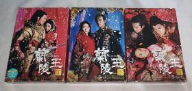 剧集 兰陵王 16碟DVDs 日本正版 精装3BOX 电视连续剧 冯绍峰、林依晨、陈晓东、毛林林、翟天临、胡宇崴、魏千翔、王笛、朱海君