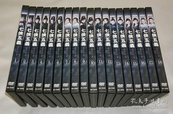 剧集 七侠五义人间道 17碟D5+1碟D9 日本正版 电视连续剧 万梓良、赵文卓、王同辉、秦焰、寇振海、邬倩倩、傅艺伟、徐麒雯