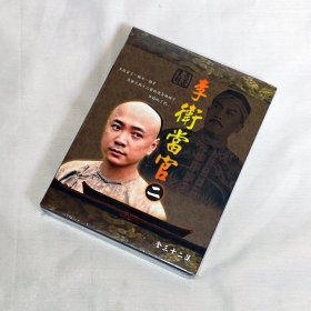 剧集 李卫当官Ⅱ 4碟DVD5 台湾正版 全新未拆 电视连续剧 徐峥、唐国强、孙菲菲、孙宝光、李小燕、杨昊飞、 杜志国、 舒畅、王辉、谭小燕