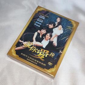 剧集 说你爱我 国韩双语 7碟DVDs 台湾正版 全新未拆 韩国电视连续剧 金来沅、尹素怡、金成修、廉晶雅