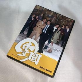 剧集 团圆 国粤双语 5碟DVD9 美国正版 TVB电视连续剧 郭晋安、陈锦鸿、吴卓羲、徐子珊、刘兆铭、梁靖琪、罗仲谦、许绍雄