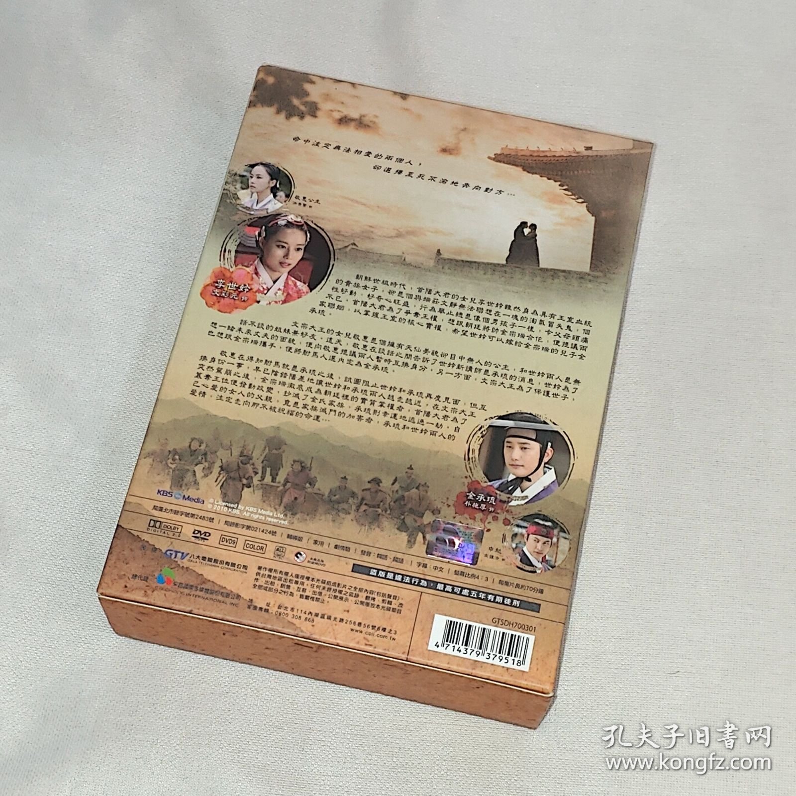 剧集、公主的男人、国韩双语、6碟DVD9、台湾正版、市售精装、古早韩国电视连续剧、朴施厚、文彩元、洪秀贤、宋钟浩、李珉宇