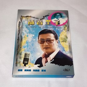 彩色粤语电影 播音王子 1碟DVD5 香港正版 谢贤、陈齐颂、王伟、夏娃