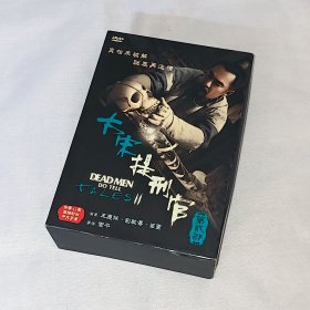 剧集、大宋提刑官Ⅱ、14碟DVD5、香港正版、市售精装、古装历史系列、王庆祥、陶泽如、刘敏涛、苗圃、李洪涛、孙涛