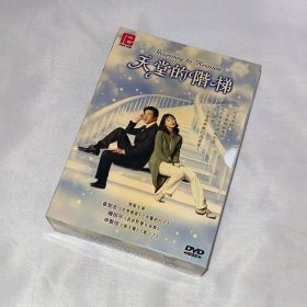 剧集、天国的阶梯（双版本）、国韩双语、10碟DVD9、新加坡正版、韩国电视连续剧、权相佑、崔智友、申贤俊、金泰熙