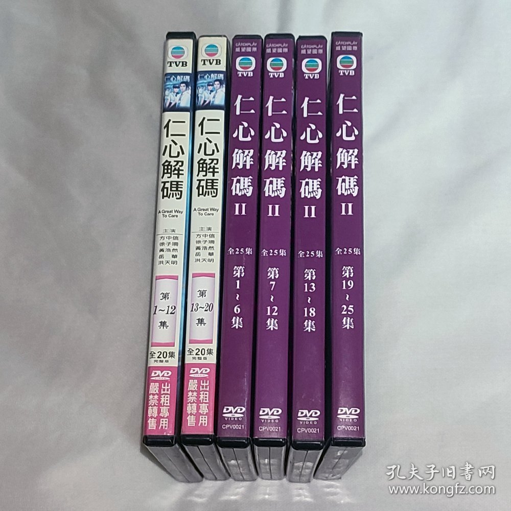 剧集 仁心解码系列 国粤双语 14碟DVDs 台湾正版 香港电视连续剧 方中信、徐子珊、黄浩然、岳华、蒋志光、蒙嘉慧、杨怡、萧正楠、陈茵媺