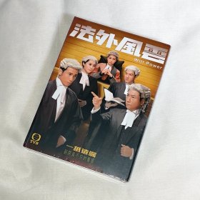 剧集 法外风云 国粤双语 7碟DVDs  香港正版 全新未拆 TVB电视连续剧 黎耀祥、陈豪、陈法拉、伍咏薇、陈智燊、马赛、岳华、钟景辉