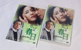 剧集、春日、新加坡正版、市售精装、国韩双语、7碟DVDs、古早韩国电视连续剧、高贤廷、池珍熙、赵寅成、申冲植
