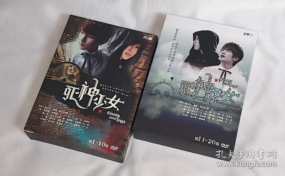 剧集、死神少女、10碟DVD5、台湾正版、电视连续剧、青春偶像剧系列、房思瑜、炎亚纶、阿本、张永政、五熊、王大陆、高英轩、高捷、温升豪