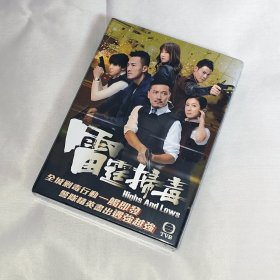 剧集 雷霆扫毒 国粤双语 6碟DVD9  香港正版 全新未拆 TVB电视连续剧 苗侨伟、林峯、徐子珊、吴绮莉、官恩娜、黄智贤、欧阳靖、郭政鸿