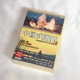 剧集 中国式离婚 国粤双语 11碟DVD5 香港正版 全新未拆 电视连续剧 陈道明、蒋雯丽、吕中、石维坚、咏梅、贾一平、左小青、白涛、史磊、甘于晓雪