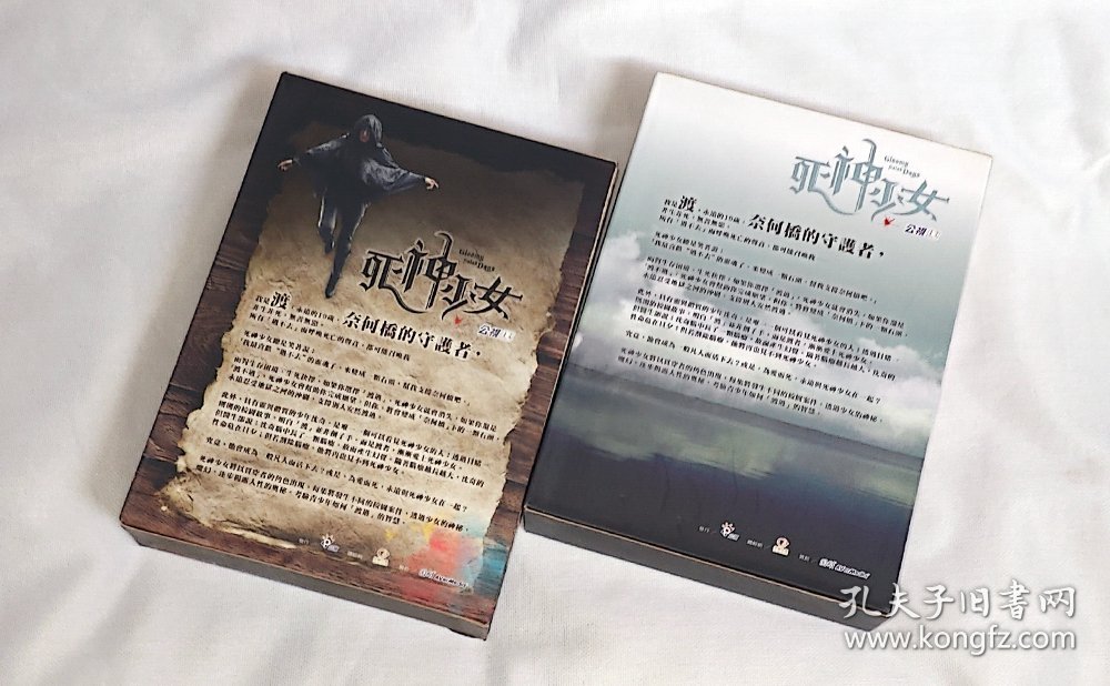 剧集、死神少女、10碟DVD5、台湾正版、电视连续剧、青春偶像剧系列、房思瑜、炎亚纶、阿本、张永政、五熊、王大陆、高英轩、高捷、温升豪
