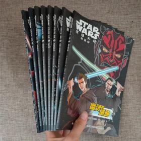 STARWARS星球大战漫画 1-8    8本合售