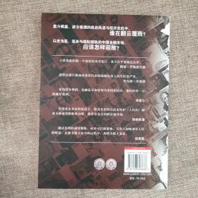 货币战争9787508608686  正版实物图