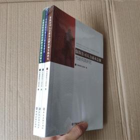 保险公司人力成本总额市场实践研究，高绩效保险营销员画像及成长路径研究，中国保险行业人才供应链研究  3本和售