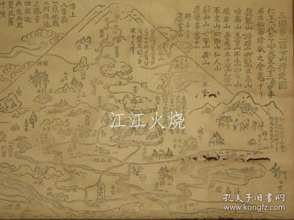三国第一富士山禅定図 　摺物发卖当时の轴装/Mikuni Daiichi Fujisan Zen 冥想轴设备在 surimono 发布时[版画][HSBH]