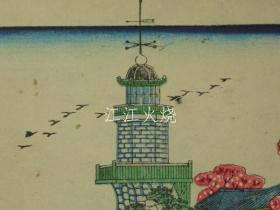 荒川藤兵卫　竹叶画/东京开化名胜　九段坂灯臺 　浮世绘　锦绘　版画　开化绘/东京开化风景名胜九段坂灯塔浮世绘锦绘版画开化绘[版画][HSBH]