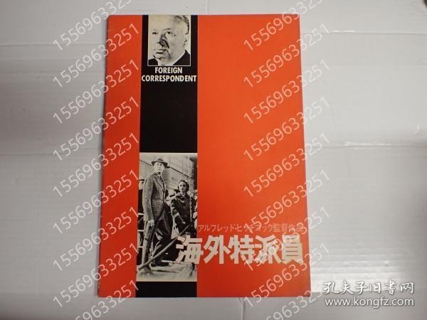 映画パンフレットOAPI瀑火3260麤宙海外特派員