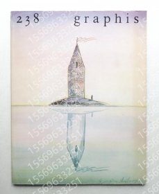 Graphis No.238 (July/August 1985), IHOT讟纞0933柳澄