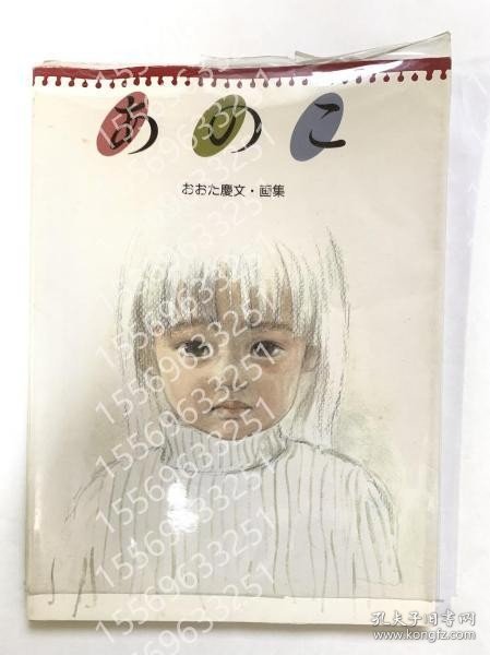 あのこTJME雪澜3445霞讟: おおた慶文?画集