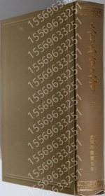 大日本古文书ICUV市场7199朋友编年之３（正误表共） 覆刻
