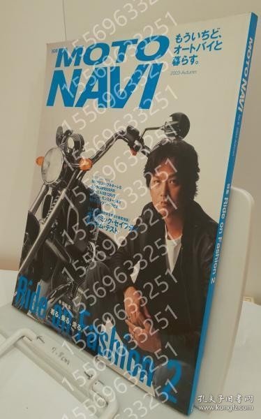 点击查看原图 別冊CGSRIV漠龖0842澜杏MOTO NAVI №9 2003年秋号 着る、乗る、走る