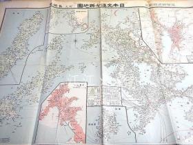 古地图 『长崎县 日本交通分县地图』/旧地图“长崎县日本交通支县地图”[古地图][FTDT]